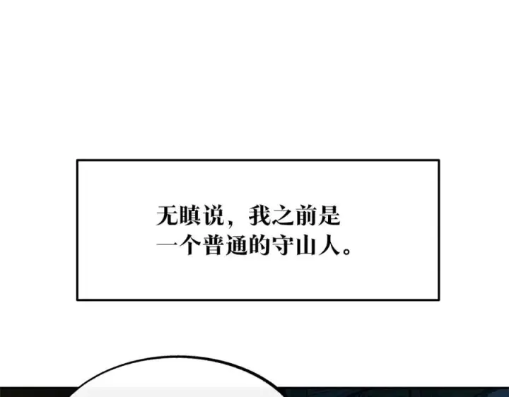 漫画《修罗的恋人》第10话 偶遇故人第132张图