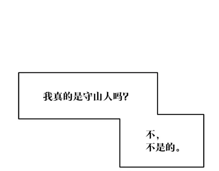漫画《修罗的恋人》第10话 偶遇故人第135张图