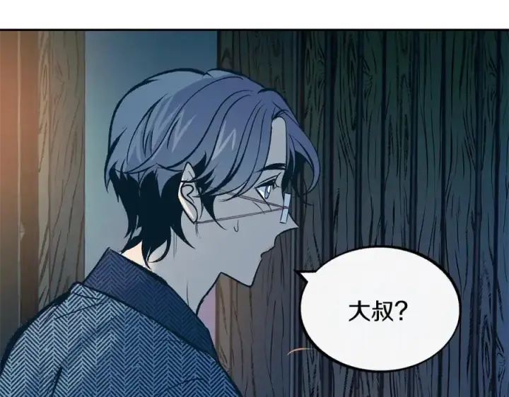 漫画《修罗的恋人》第10话 偶遇故人第136张图