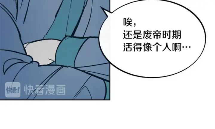 漫画《修罗的恋人》第10话 偶遇故人第23张图