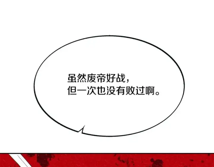 漫画《修罗的恋人》第10话 偶遇故人第24张图