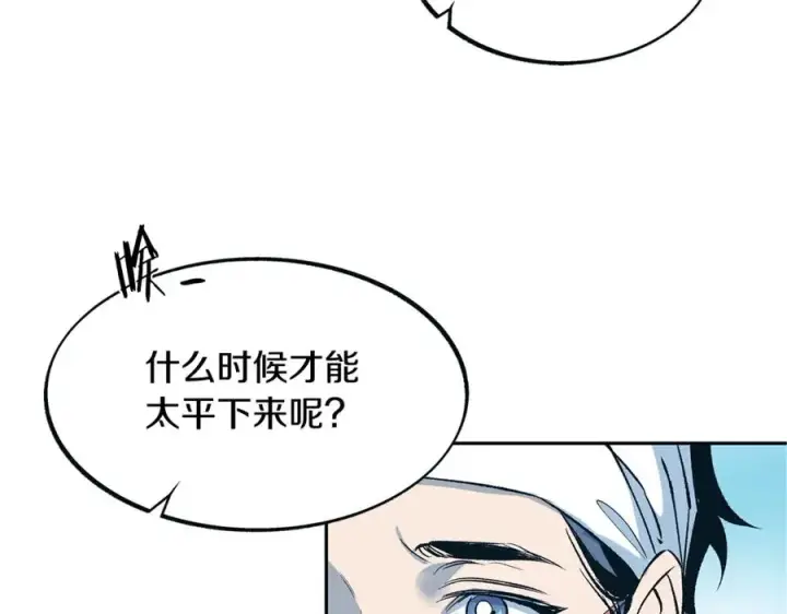 漫画《修罗的恋人》第10话 偶遇故人第27张图