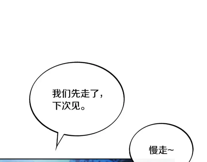 漫画《修罗的恋人》第10话 偶遇故人第30张图