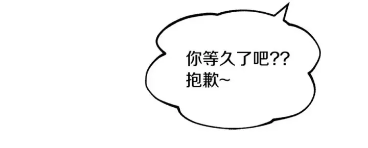 漫画《修罗的恋人》第10话 偶遇故人第38张图