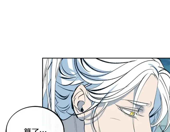 漫画《修罗的恋人》第10话 偶遇故人第39张图