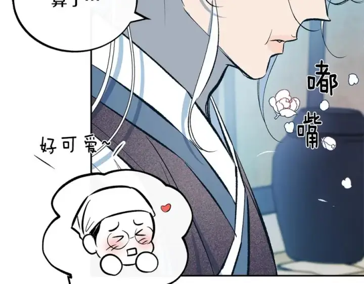漫画《修罗的恋人》第10话 偶遇故人第40张图