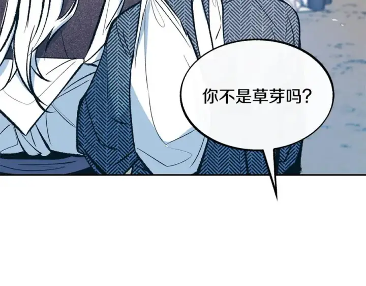 漫画《修罗的恋人》第10话 偶遇故人第50张图