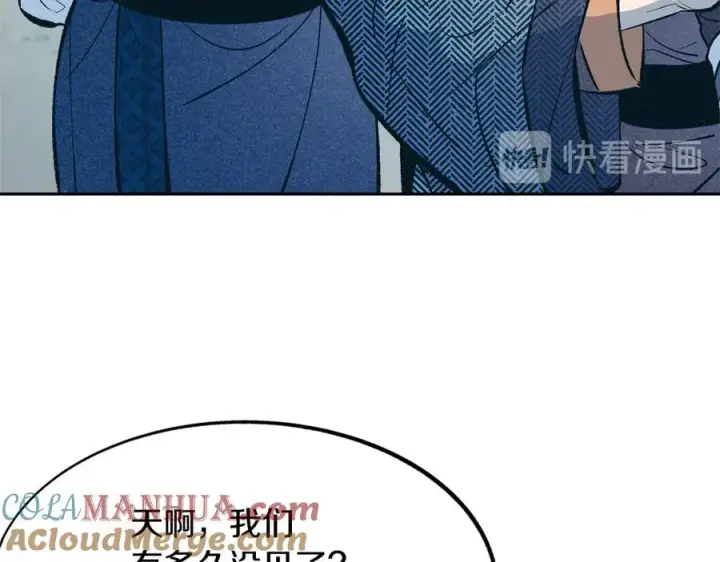 漫画《修罗的恋人》第10话 偶遇故人第53张图