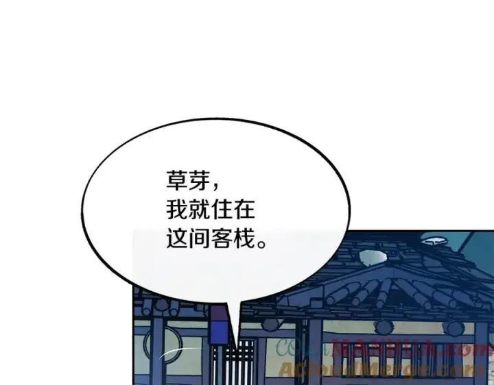 漫画《修罗的恋人》第10话 偶遇故人第65张图