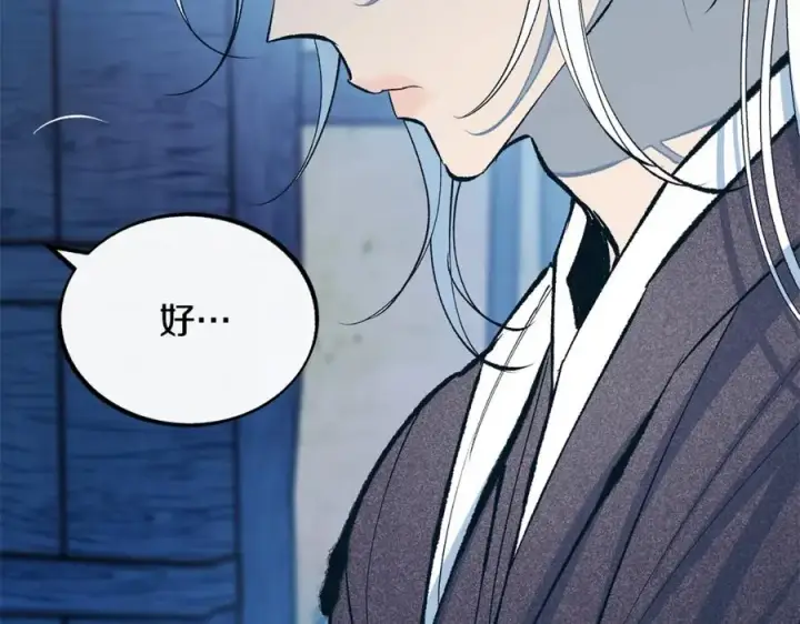 漫画《修罗的恋人》第10话 偶遇故人第72张图