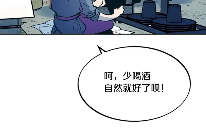 漫画《修罗的恋人》第10话 偶遇故人第8张图