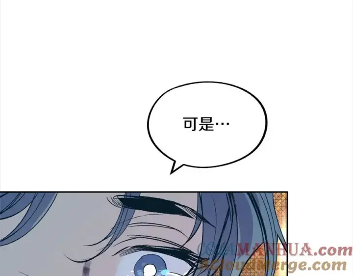 漫画《修罗的恋人》第10话 偶遇故人第81张图