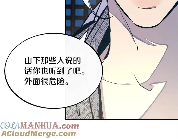 漫画《修罗的恋人》第10话 偶遇故人第85张图