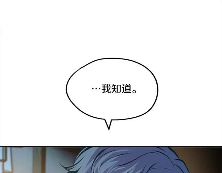 漫画《修罗的恋人》第10话 偶遇故人第86张图