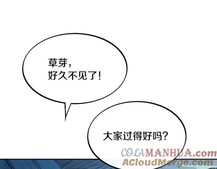 漫画《修罗的恋人》第10话 偶遇故人第9张图