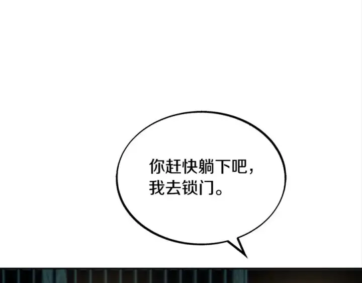 漫画《修罗的恋人》第10话 偶遇故人第91张图