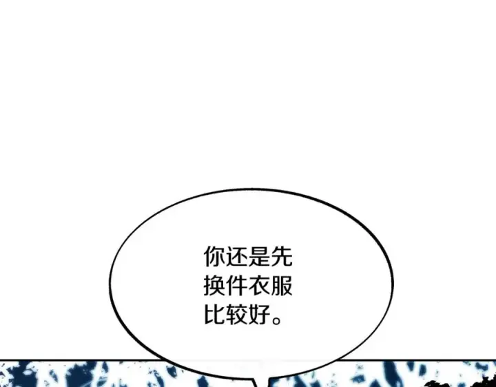 漫画《修罗的恋人》第11话 你骗我第103张图
