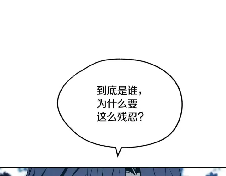 漫画《修罗的恋人》第11话 你骗我第106张图