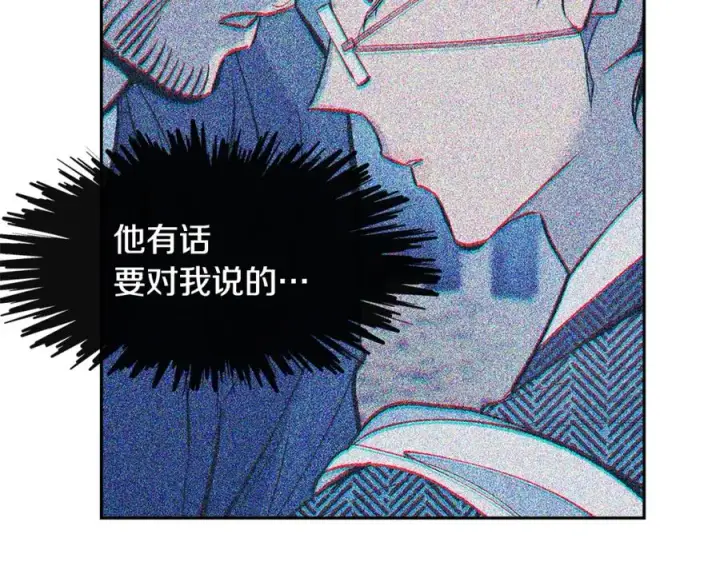 漫画《修罗的恋人》第11话 你骗我第112张图