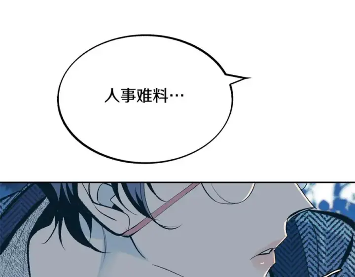 漫画《修罗的恋人》第11话 你骗我第114张图