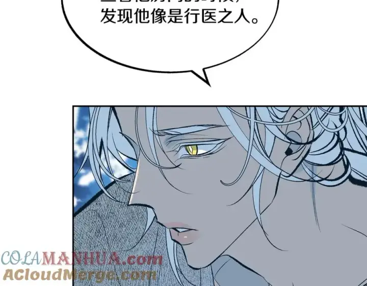 漫画《修罗的恋人》第11话 你骗我第117张图