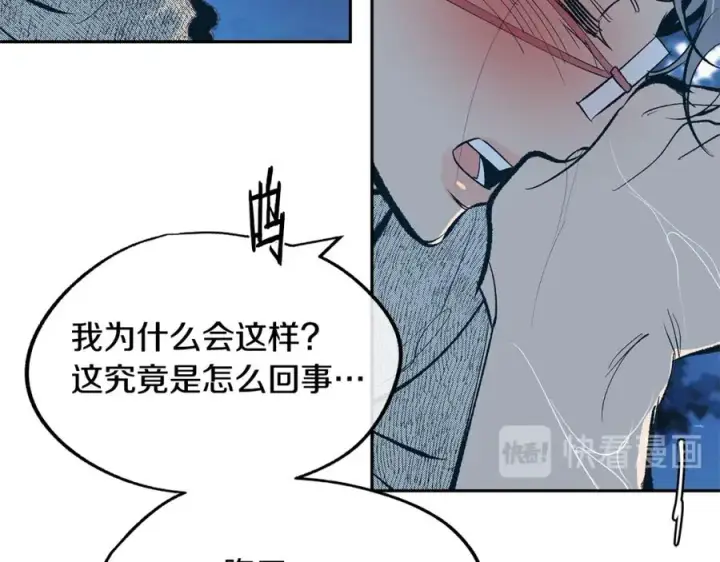 漫画《修罗的恋人》第11话 你骗我第122张图