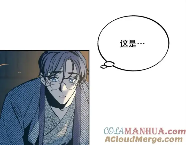 漫画《修罗的恋人》第11话 你骗我第13张图