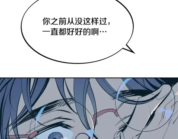 漫画《修罗的恋人》第11话 你骗我第132张图