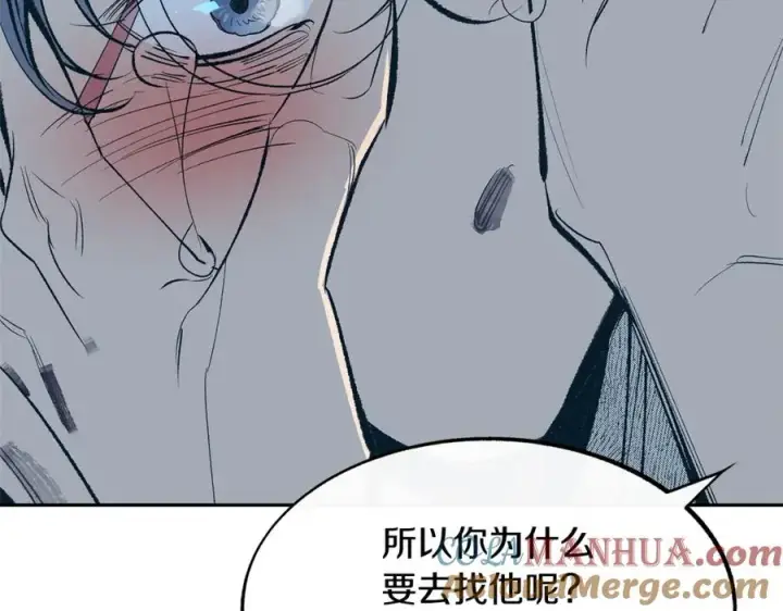 漫画《修罗的恋人》第11话 你骗我第133张图