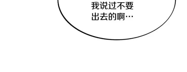 漫画《修罗的恋人》第11话 你骗我第134张图