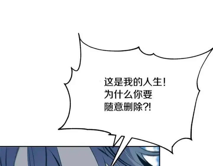 漫画《修罗的恋人》第11话 你骗我第138张图
