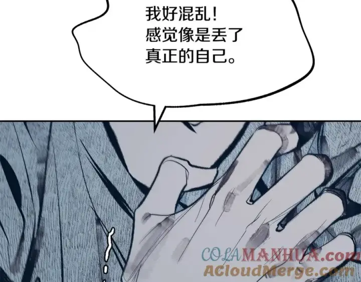 漫画《修罗的恋人》第11话 你骗我第141张图