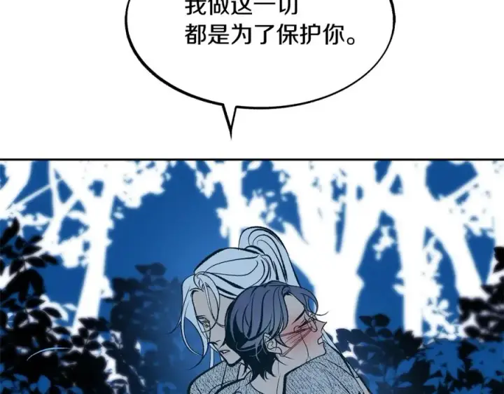 漫画《修罗的恋人》第11话 你骗我第160张图