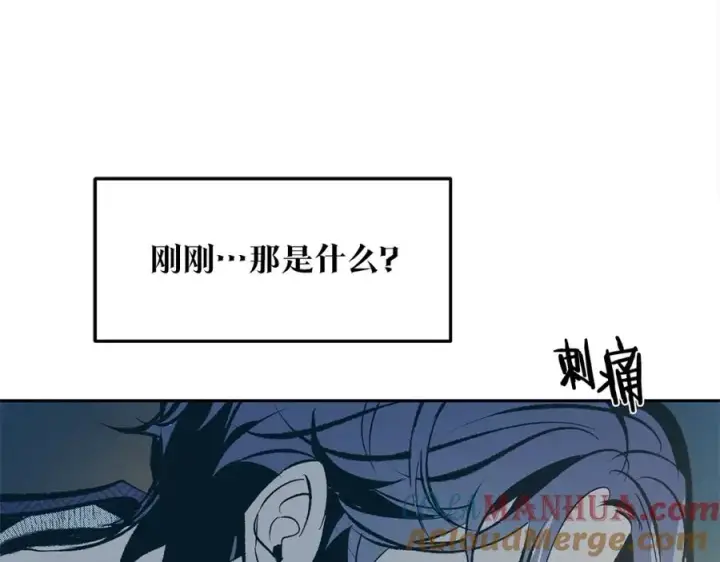 漫画《修罗的恋人》第11话 你骗我第25张图