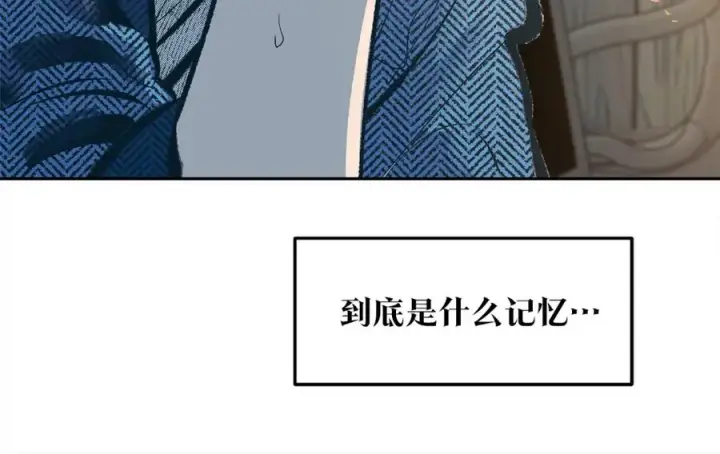 漫画《修罗的恋人》第11话 你骗我第27张图