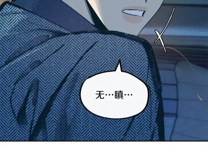 漫画《修罗的恋人》第11话 你骗我第36张图