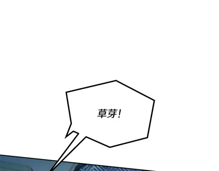漫画《修罗的恋人》第11话 你骗我第59张图