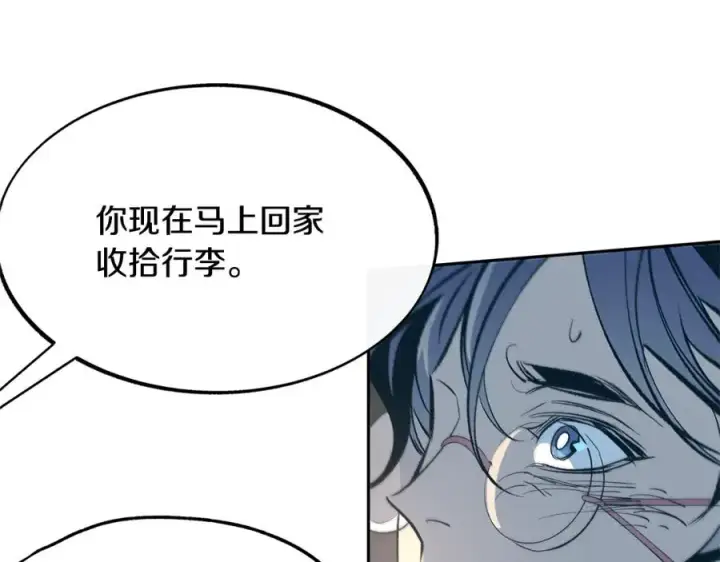 漫画《修罗的恋人》第11话 你骗我第62张图