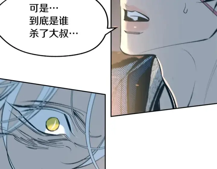 漫画《修罗的恋人》第11话 你骗我第63张图