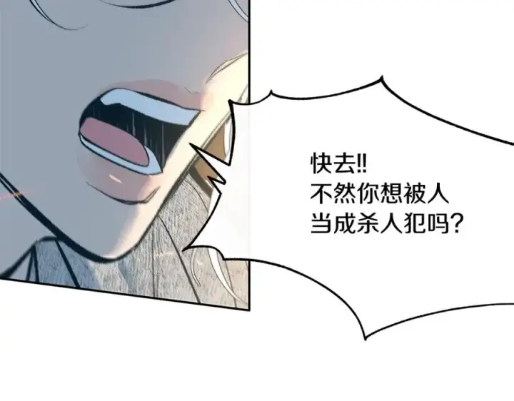 漫画《修罗的恋人》第11话 你骗我第64张图