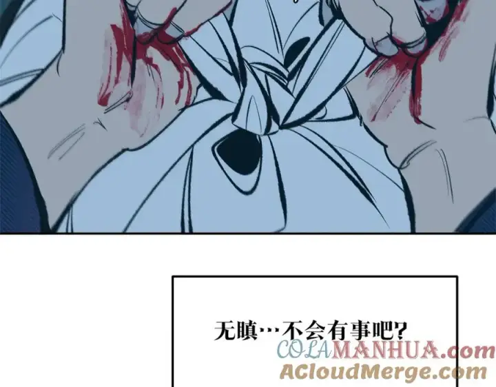 漫画《修罗的恋人》第11话 你骗我第69张图