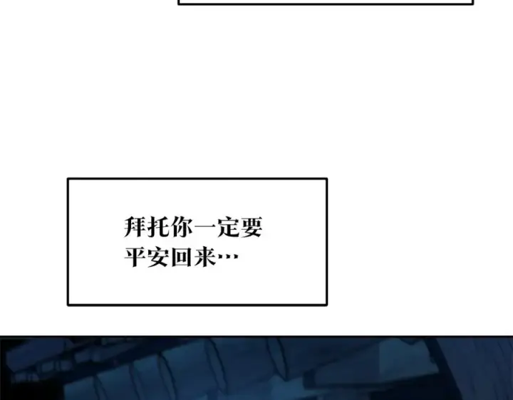 漫画《修罗的恋人》第11话 你骗我第70张图