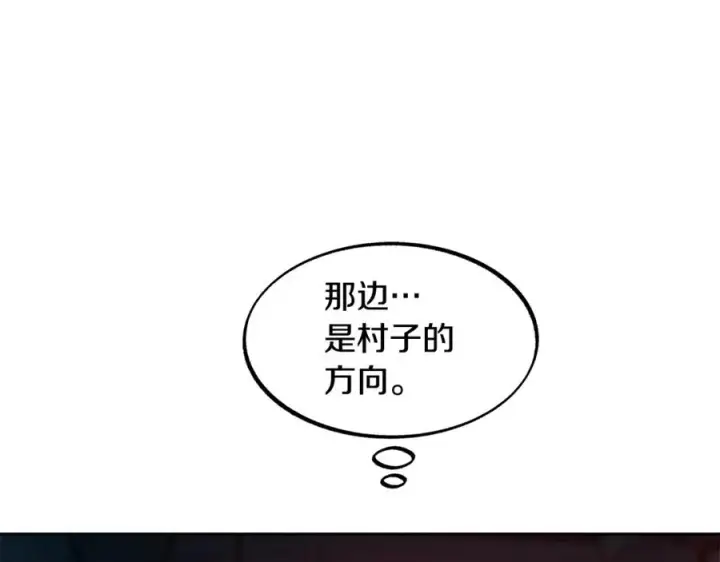漫画《修罗的恋人》第11话 你骗我第78张图