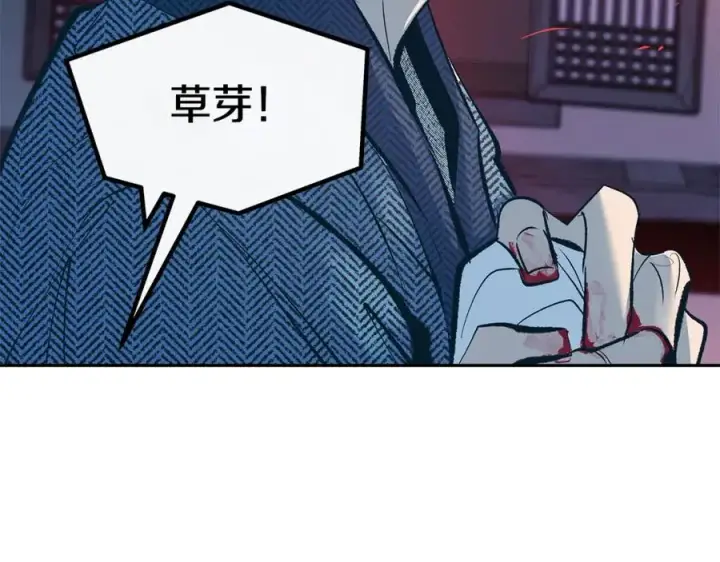 漫画《修罗的恋人》第11话 你骗我第80张图