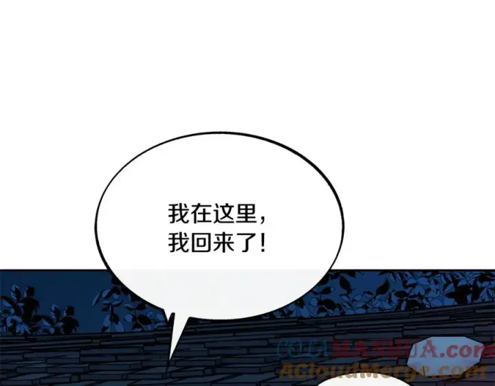 漫画《修罗的恋人》第11话 你骗我第81张图