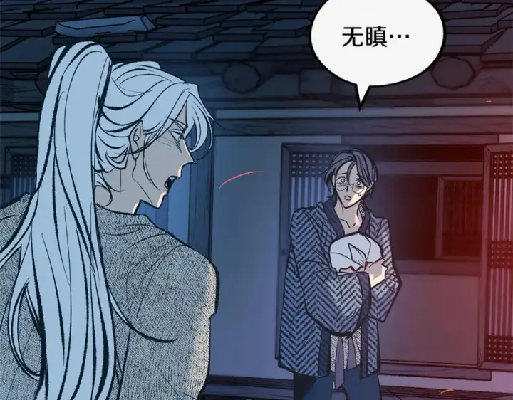 漫画《修罗的恋人》第11话 你骗我第82张图
