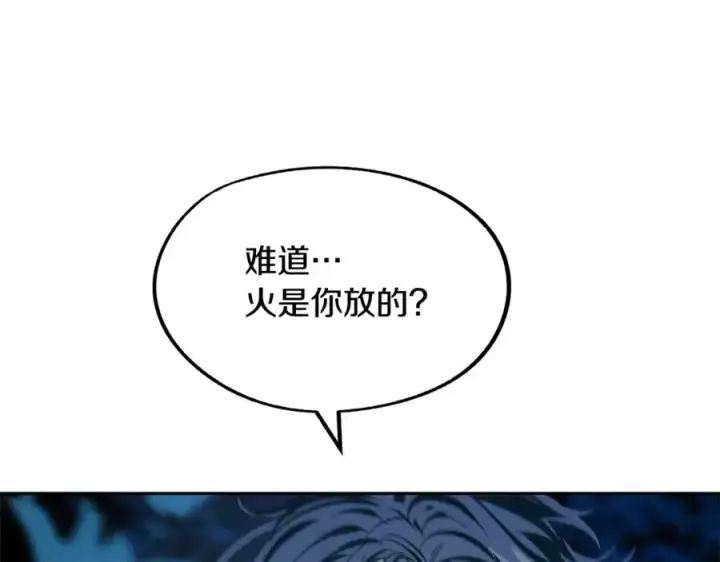 漫画《修罗的恋人》第11话 你骗我第90张图