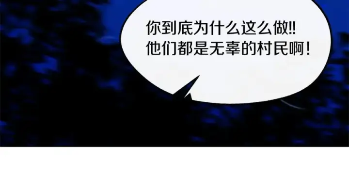 漫画《修罗的恋人》第11话 你骗我第96张图