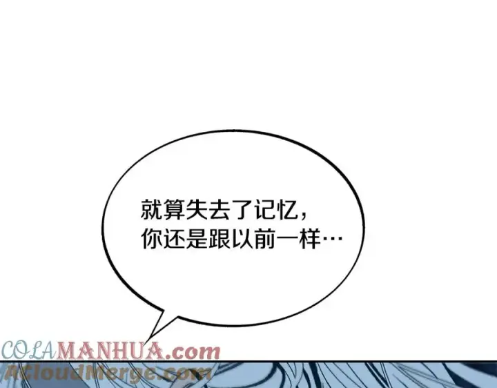 漫画《修罗的恋人》第11话 你骗我第97张图