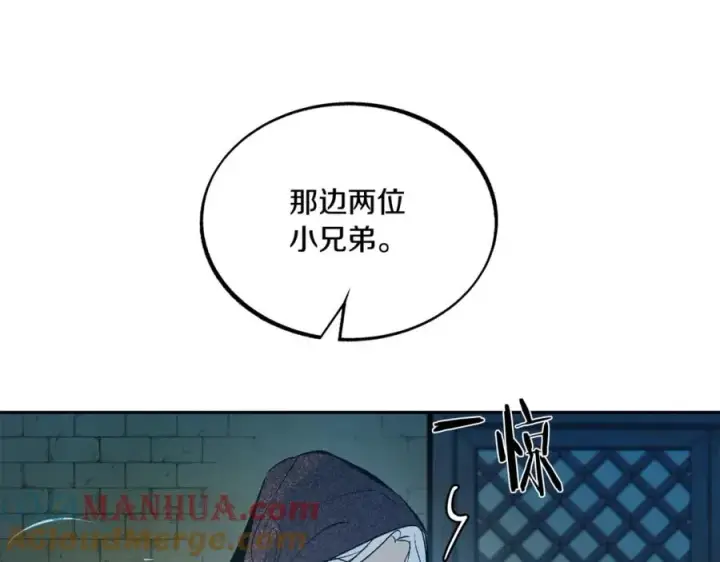 漫画《修罗的恋人》第12话 走出大山第105张图